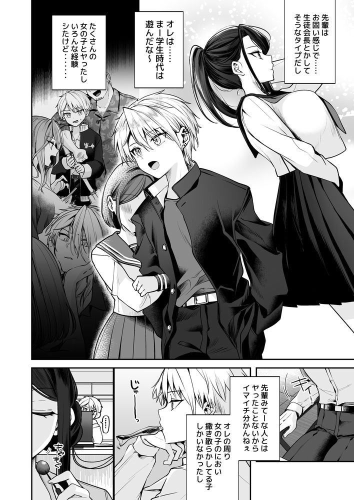 無料エロ漫画 【アラサー処女エロ漫画】巨乳女上司に惚れた元チャラ男くん…夜のオフィスで落ち込んでいる上司を強引に！？【デカ女上司と元チャラ男の後輩くん ＃1／まろ茶庵】 FANZA
