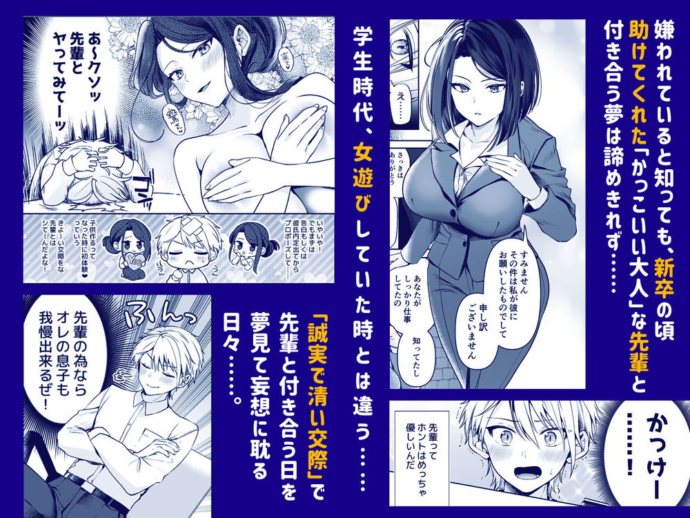 無料エロ漫画 【アラサー処女エロ漫画】巨乳女上司に惚れた元チャラ男くん…夜のオフィスで落ち込んでいる上司を強引に！？【デカ女上司と元チャラ男の後輩くん ＃1／まろ茶庵】 FANZA
