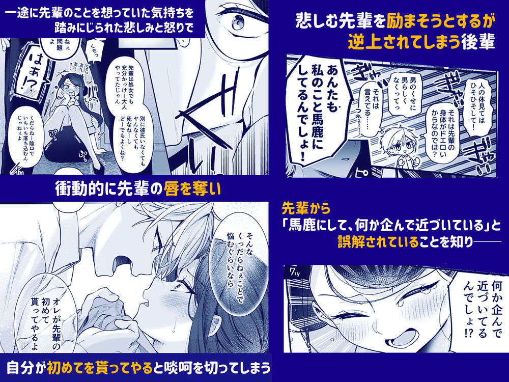 無料エロ漫画 【アラサー処女エロ漫画】巨乳女上司に惚れた元チャラ男くん…夜のオフィスで落ち込んでいる上司を強引に！？【デカ女上司と元チャラ男の後輩くん ＃1／まろ茶庵】 FANZA