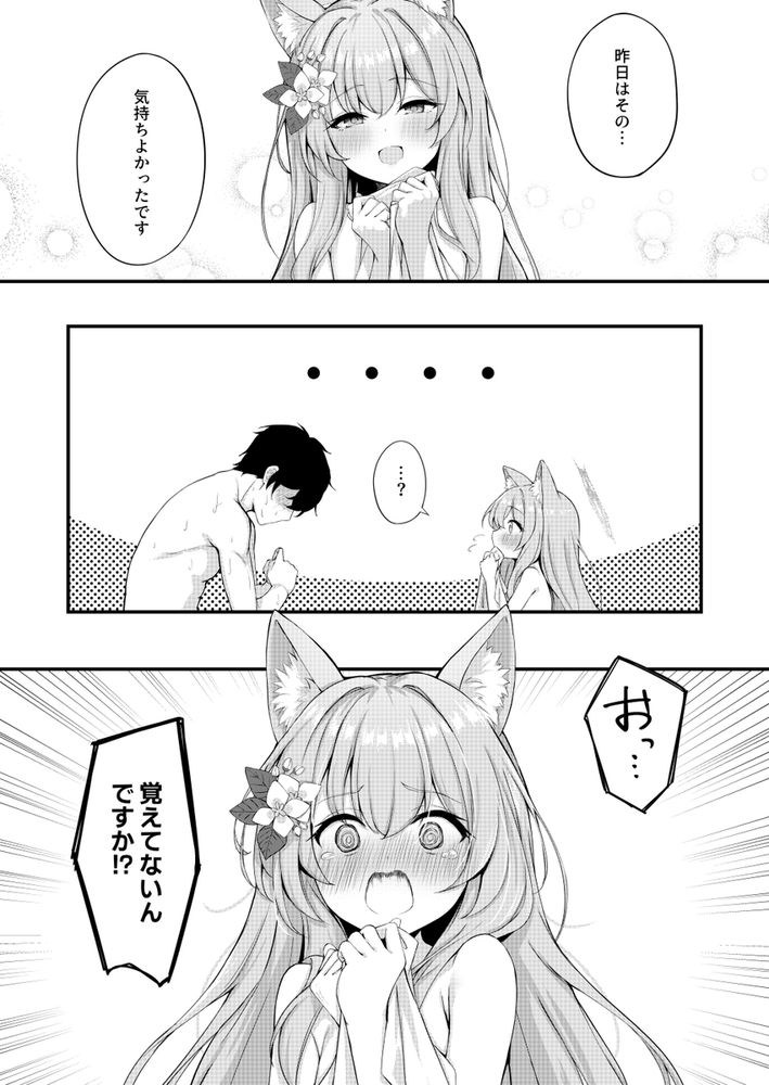 無料エロ漫画 【ブルアカマリーエロ漫画】激しくエッチしたのを覚えてないってマリーに知られて…逆鱗に触れた俺は拒否権無く密着とろあま2回戦開戦ｗｗｗ【朝ちゅんマリー！？／NNL】 FANZA