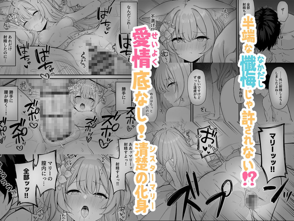 無料エロ漫画 【ブルアカマリーエロ漫画】激しくエッチしたのを覚えてないってマリーに知られて…逆鱗に触れた俺は拒否権無く密着とろあま2回戦開戦ｗｗｗ【朝ちゅんマリー！？／NNL】 FANZA