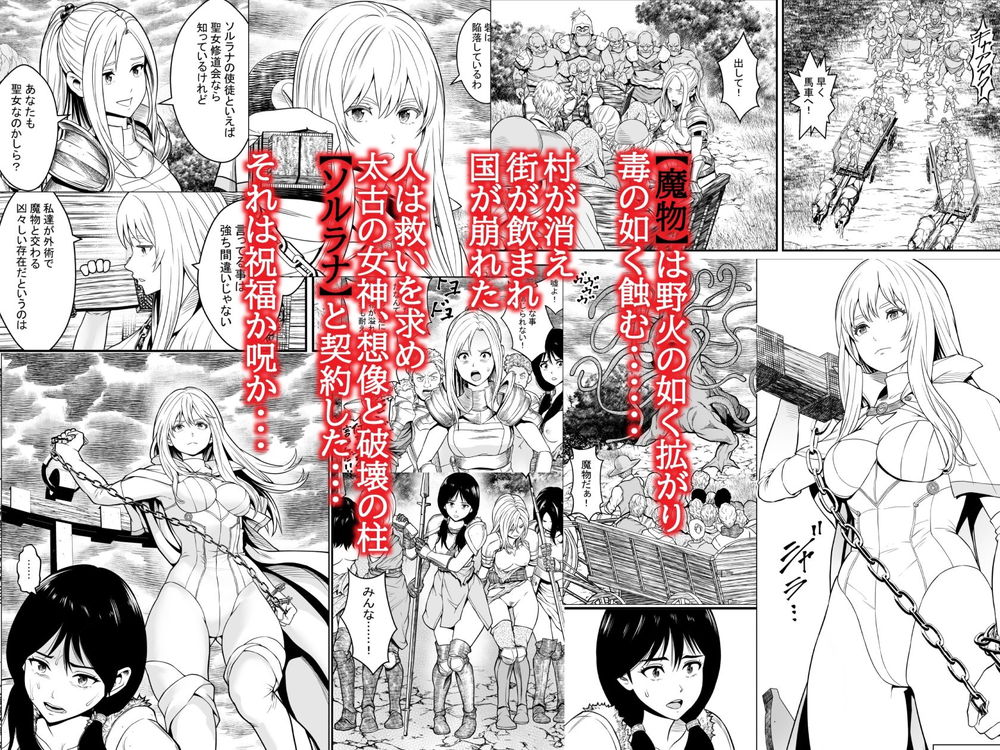 無料エロ漫画 【異種姦エロ漫画】ゴブリンに触手…魔物の村に襲われ陵辱される女たち【苗床熾天使2／フリーダムプロフェット】 FANZA