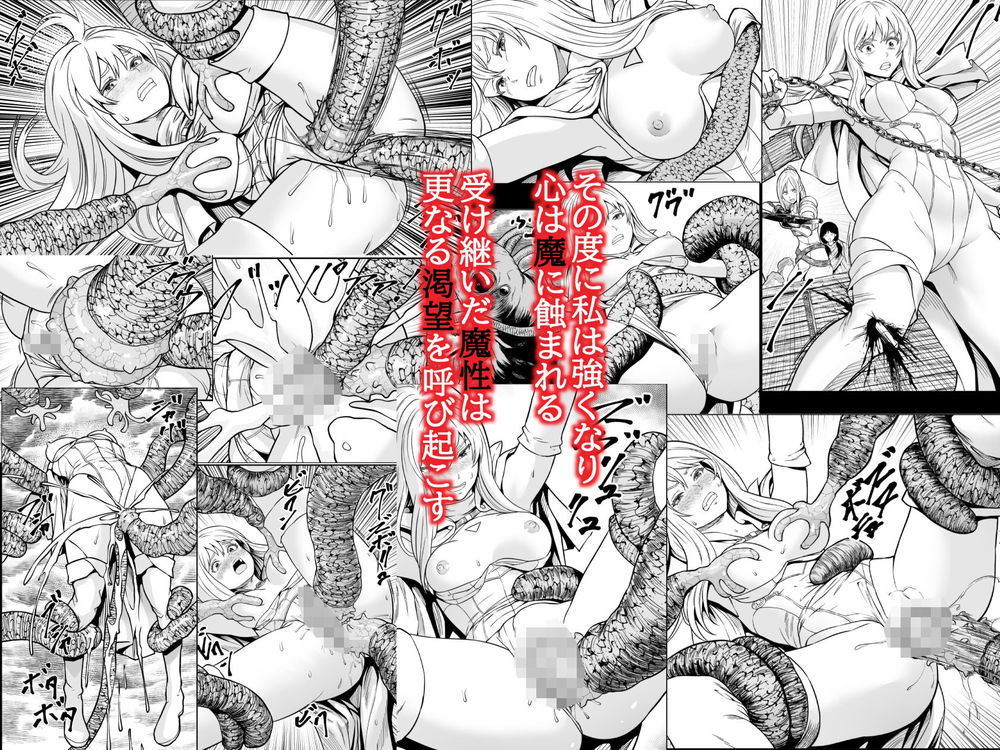 無料エロ漫画 【異種姦エロ漫画】ゴブリンに触手…魔物の村に襲われ陵辱される女たち【苗床熾天使2／フリーダムプロフェット】 FANZA
