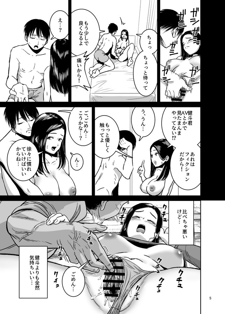 無料エロ漫画 【枯れ専エロ漫画】逞しい筋肉質なカラダ…そしてテクにデカチン！命を救われたJDたちは圧倒的なオスのジジイに犯されていく【スキー女子NTR 下編／より漫画制作所】 FANZA