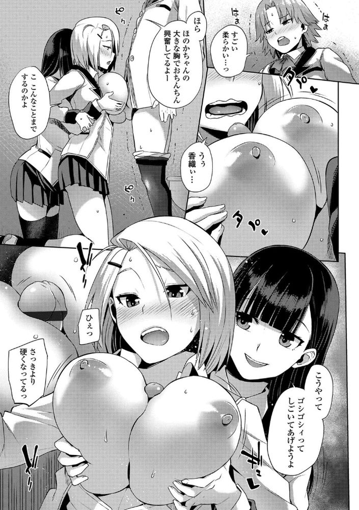 無料エロ漫画 【清楚系ビッチ逆レイプエロ漫画】女装して女子高潜入したら処女と清楚系ビッチにハーレム逆レイプされた！！？【交姦しました／あかゐろ】 FANZA