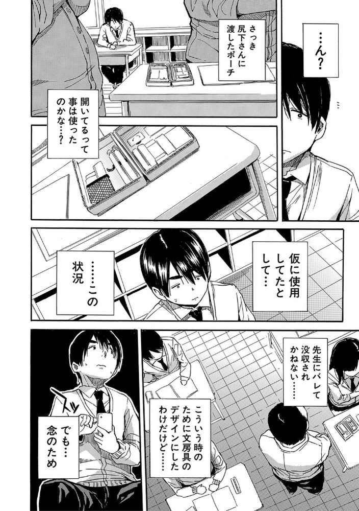 無料エロ漫画 【大人のおもちゃエロ漫画】開発した大人のおもちゃを経験豊富そうなクラスのJKで試してみたらｗｗｗ【開発はおもちゃで…／千要よゆち】 FANZA