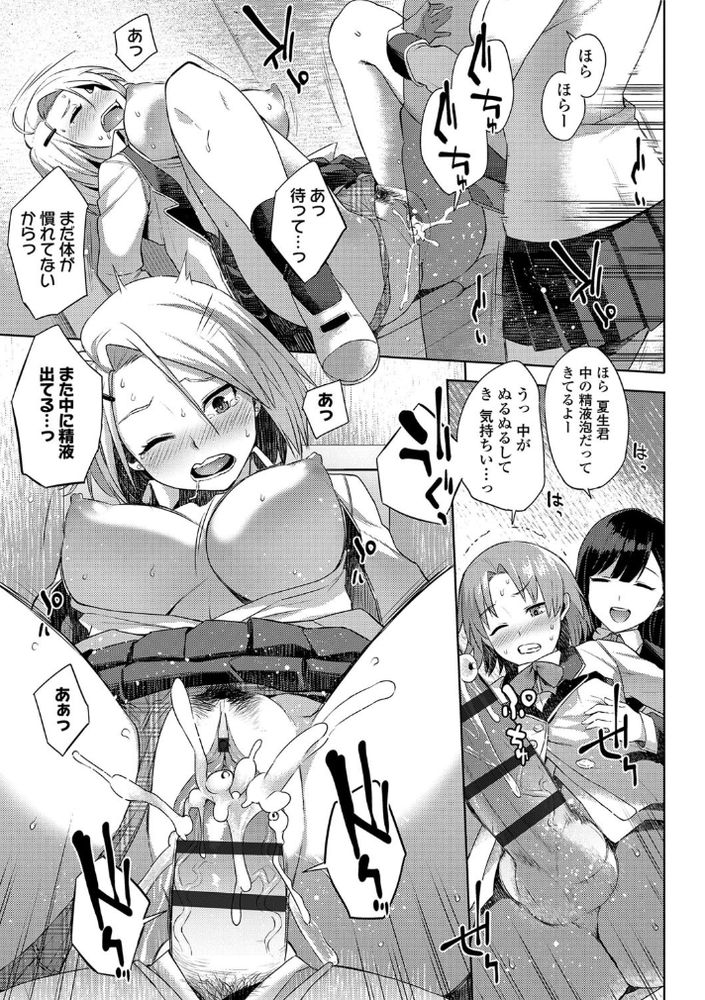 無料エロ漫画 【清楚系ビッチ逆レイプエロ漫画】女装して女子高潜入したら処女と清楚系ビッチにハーレム逆レイプされた！！？【交姦しました／あかゐろ】 FANZA