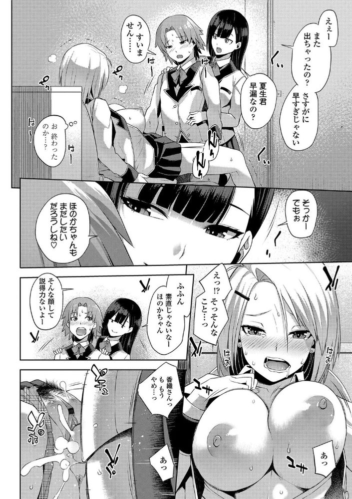 無料エロ漫画 【清楚系ビッチ逆レイプエロ漫画】女装して女子高潜入したら処女と清楚系ビッチにハーレム逆レイプされた！！？【交姦しました／あかゐろ】 FANZA