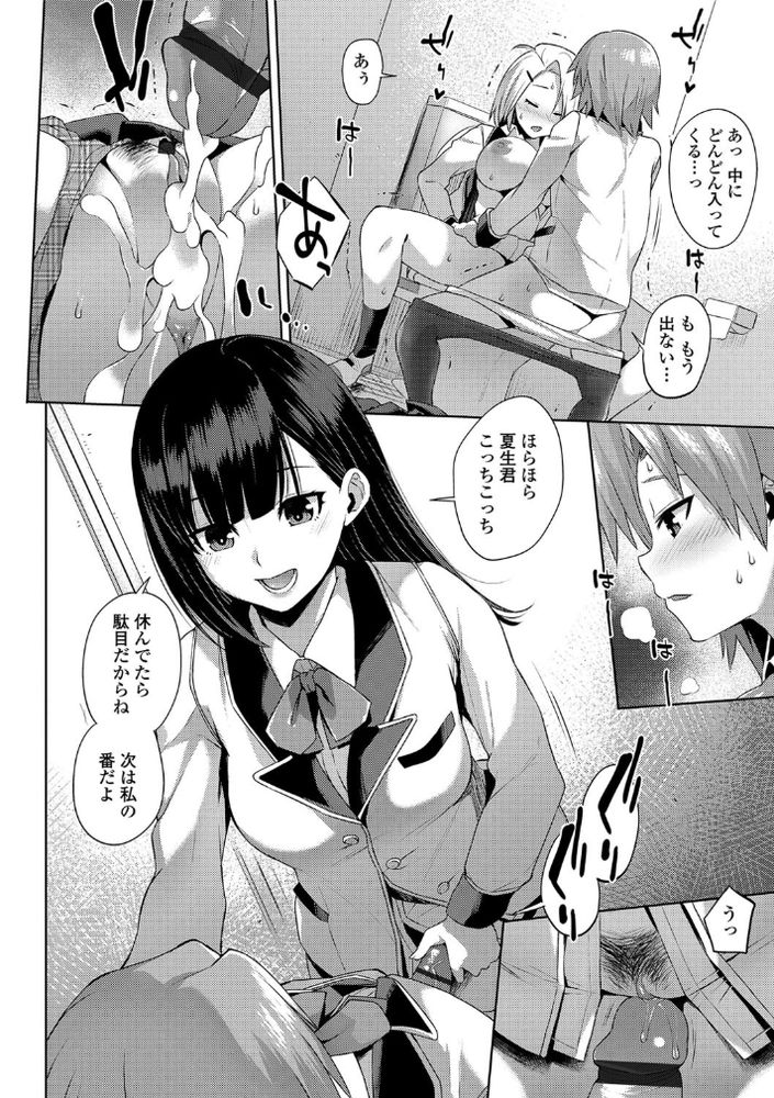 無料エロ漫画 【清楚系ビッチ逆レイプエロ漫画】女装して女子高潜入したら処女と清楚系ビッチにハーレム逆レイプされた！！？【交姦しました／あかゐろ】 FANZA
