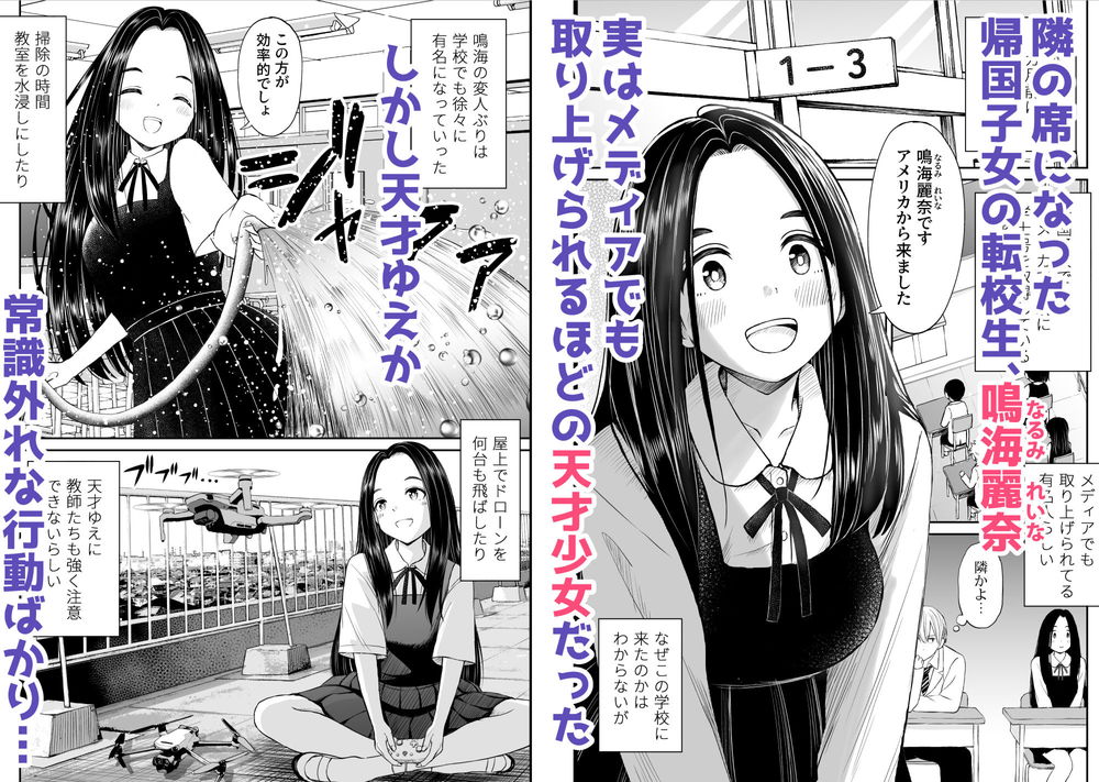 無料エロ漫画 【天才JKエロ漫画】常識が欠如してる天才JKの性教育は俺が実践中ｗｗｗ【常識が欠落している隣の席の天才少女に性教育する話／ことらっく】 FANZA