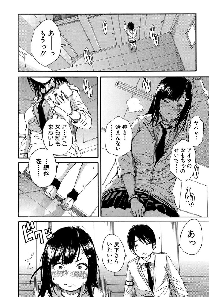無料エロ漫画 【大人のおもちゃエロ漫画】開発した大人のおもちゃを経験豊富そうなクラスのJKで試してみたらｗｗｗ【開発はおもちゃで…／千要よゆち】 FANZA