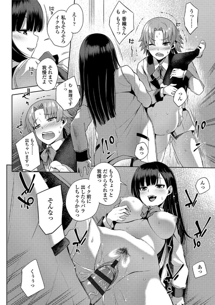 無料エロ漫画 【清楚系ビッチ逆レイプエロ漫画】女装して女子高潜入したら処女と清楚系ビッチにハーレム逆レイプされた！！？【交姦しました／あかゐろ】 FANZA