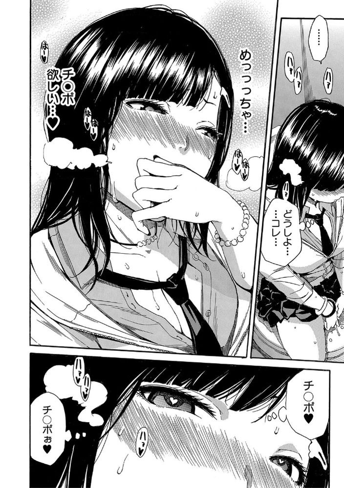 無料エロ漫画 【大人のおもちゃエロ漫画】開発した大人のおもちゃを経験豊富そうなクラスのJKで試してみたらｗｗｗ【開発はおもちゃで…／千要よゆち】 FANZA