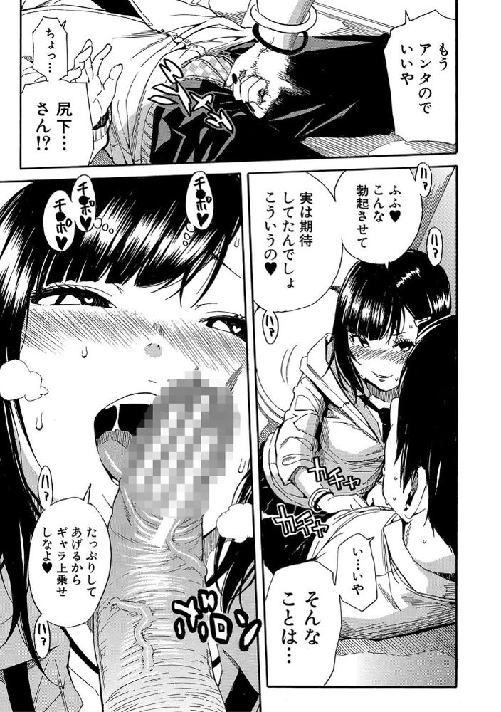 無料エロ漫画 【大人のおもちゃエロ漫画】開発した大人のおもちゃを経験豊富そうなクラスのJKで試してみたらｗｗｗ【開発はおもちゃで…／千要よゆち】 FANZA