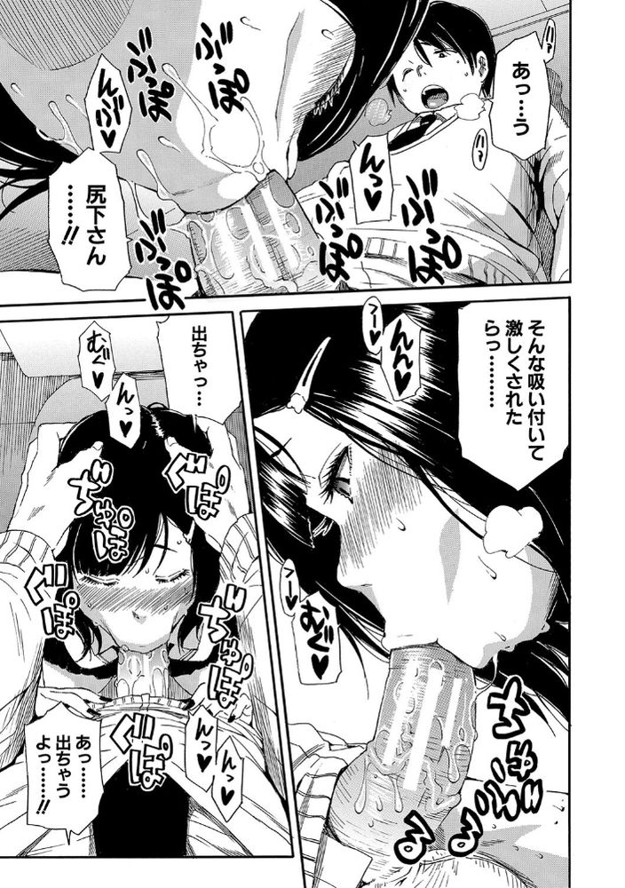 無料エロ漫画 【大人のおもちゃエロ漫画】開発した大人のおもちゃを経験豊富そうなクラスのJKで試してみたらｗｗｗ【開発はおもちゃで…／千要よゆち】 FANZA