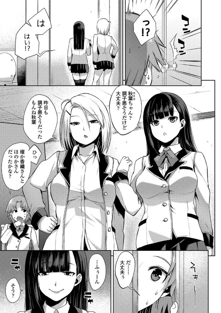 無料エロ漫画 【清楚系ビッチ逆レイプエロ漫画】女装して女子高潜入したら処女と清楚系ビッチにハーレム逆レイプされた！！？【交姦しました／あかゐろ】 FANZA