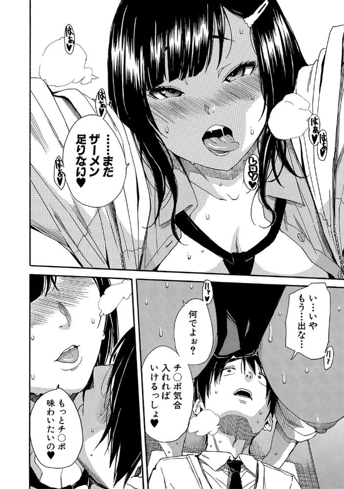 無料エロ漫画 【大人のおもちゃエロ漫画】開発した大人のおもちゃを経験豊富そうなクラスのJKで試してみたらｗｗｗ【開発はおもちゃで…／千要よゆち】 FANZA