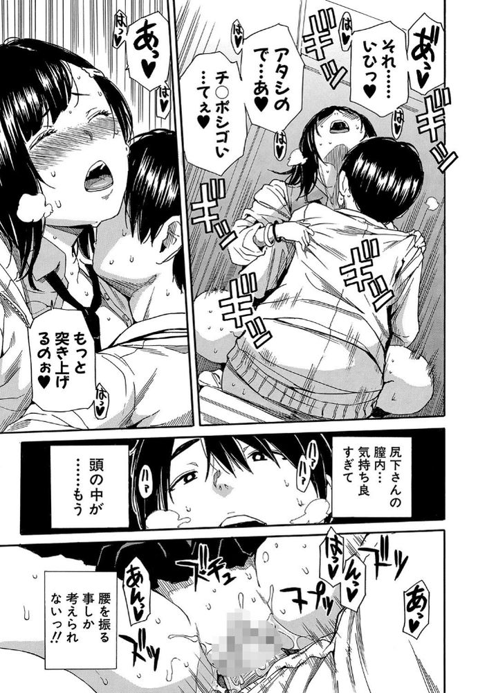 無料エロ漫画 【大人のおもちゃエロ漫画】開発した大人のおもちゃを経験豊富そうなクラスのJKで試してみたらｗｗｗ【開発はおもちゃで…／千要よゆち】 FANZA