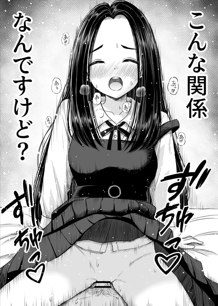 無料エロ漫画 【天才JKエロ漫画】常識が欠如してる天才JKの性教育は俺が実践中ｗｗｗ【常識が欠落している隣の席の天才少女に性教育する話／ことらっく】 FANZA
