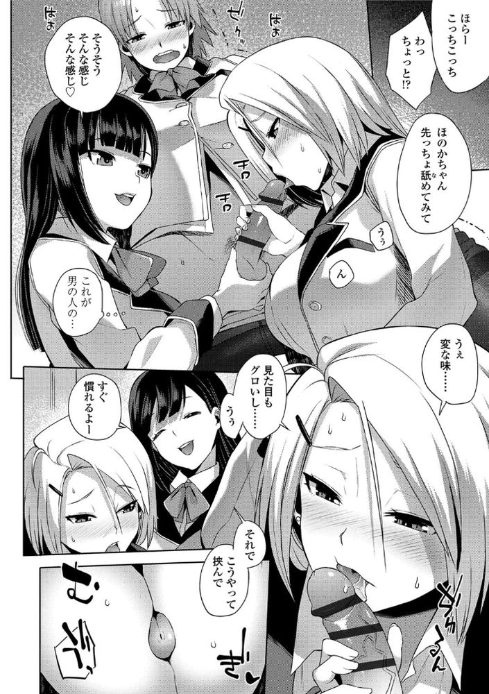 無料エロ漫画 【清楚系ビッチ逆レイプエロ漫画】女装して女子高潜入したら処女と清楚系ビッチにハーレム逆レイプされた！！？【交姦しました／あかゐろ】 FANZA