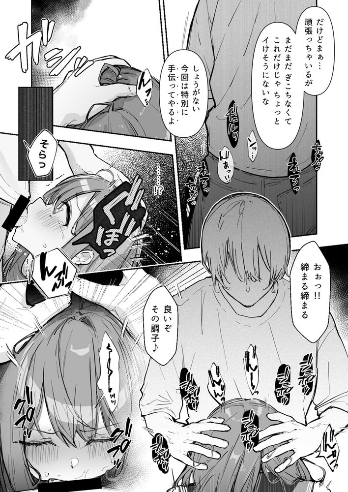 無料エロ漫画 【アナル開発エロ漫画】気の強いJKをアナル開発！心が折れるまで拷問を繰り返す鬼畜たち【JK屈服拘束3／なのなんの亭】 FANZA