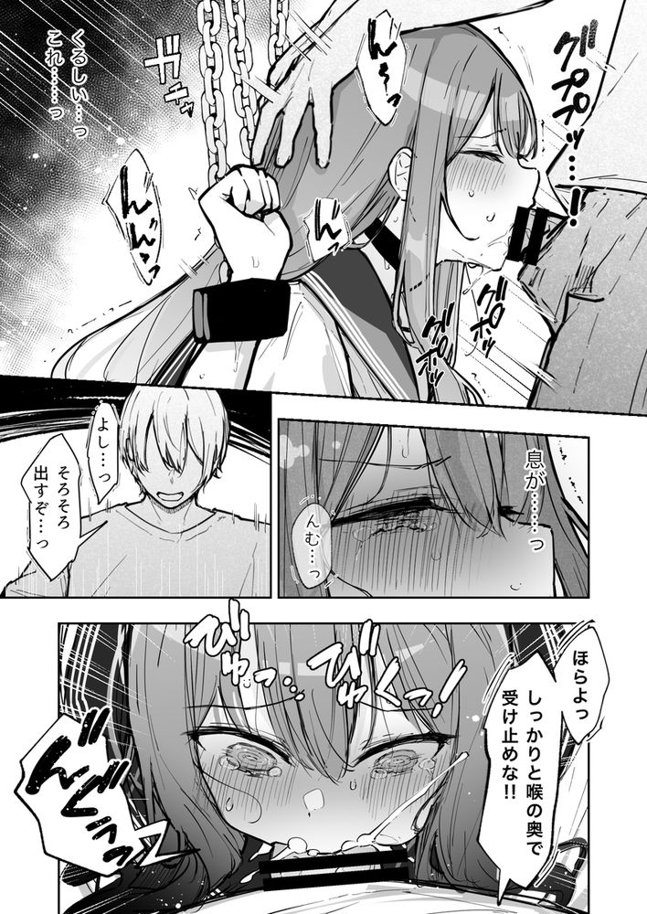 無料エロ漫画 【アナル開発エロ漫画】気の強いJKをアナル開発！心が折れるまで拷問を繰り返す鬼畜たち【JK屈服拘束3／なのなんの亭】 FANZA