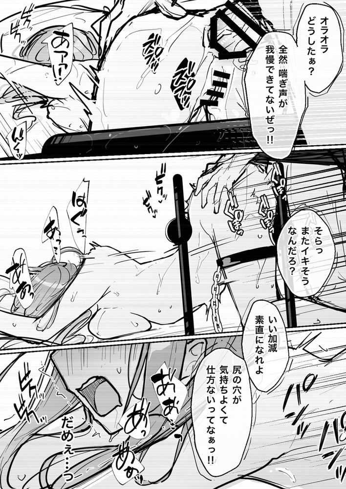 無料エロ漫画 【アナル開発エロ漫画】気の強いJKをアナル開発！心が折れるまで拷問を繰り返す鬼畜たち【JK屈服拘束3／なのなんの亭】 FANZA