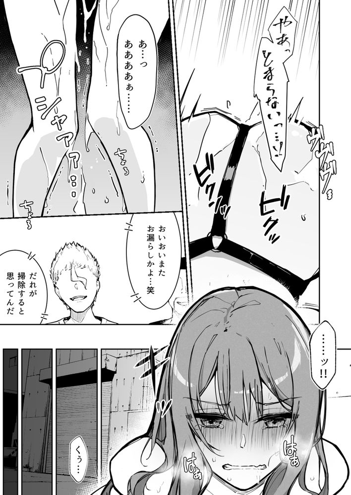 無料エロ漫画 【アナル開発エロ漫画】気の強いJKをアナル開発！心が折れるまで拷問を繰り返す鬼畜たち【JK屈服拘束3／なのなんの亭】 FANZA
