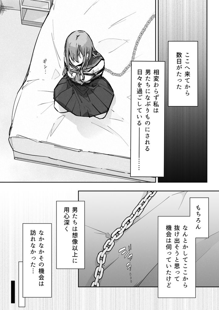 無料エロ漫画 【アナル開発エロ漫画】気の強いJKをアナル開発！心が折れるまで拷問を繰り返す鬼畜たち【JK屈服拘束3／なのなんの亭】 FANZA