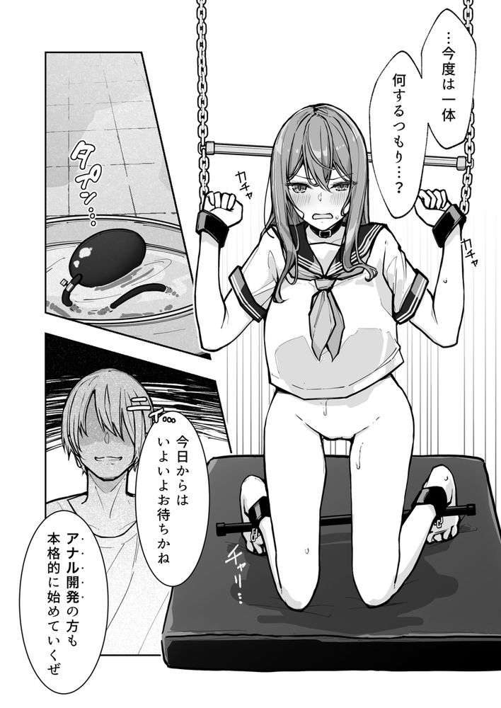 無料エロ漫画 【アナル開発エロ漫画】気の強いJKをアナル開発！心が折れるまで拷問を繰り返す鬼畜たち【JK屈服拘束3／なのなんの亭】 FANZA