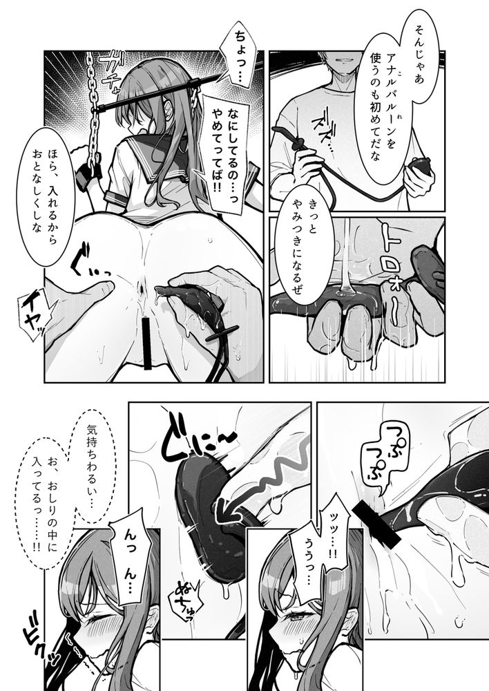 無料エロ漫画 【アナル開発エロ漫画】気の強いJKをアナル開発！心が折れるまで拷問を繰り返す鬼畜たち【JK屈服拘束3／なのなんの亭】 FANZA