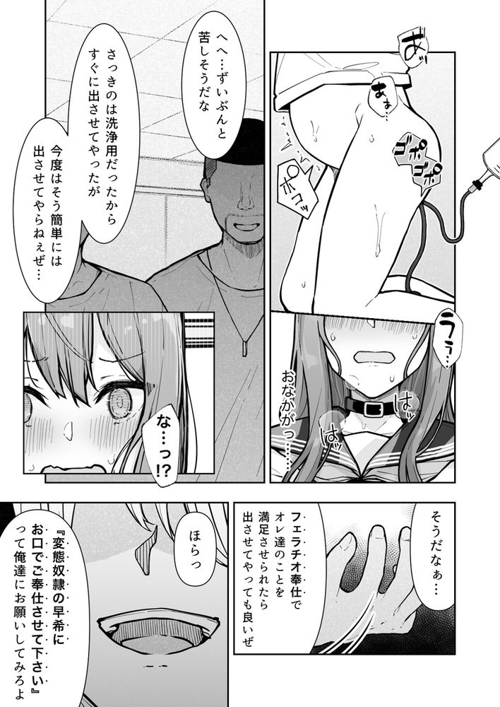 無料エロ漫画 【アナル開発エロ漫画】気の強いJKをアナル開発！心が折れるまで拷問を繰り返す鬼畜たち【JK屈服拘束3／なのなんの亭】 FANZA