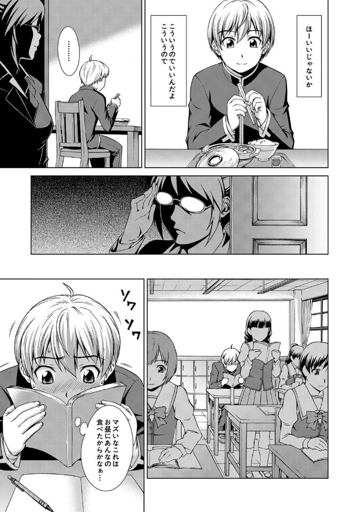 無料エロ漫画 【処女ハーレムエロ漫画】箱入り娘で性に無知！けれども好奇心旺盛なお嬢さまはたった一人のDKのちんぽに群がる【ボク女子校に入学しました／しのぎ鋭介】 FANZA