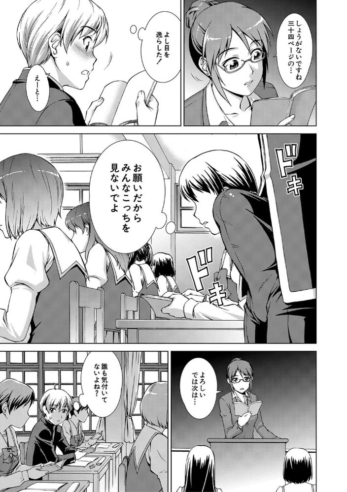 無料エロ漫画 【処女ハーレムエロ漫画】箱入り娘で性に無知！けれども好奇心旺盛なお嬢さまはたった一人のDKのちんぽに群がる【ボク女子校に入学しました／しのぎ鋭介】 FANZA