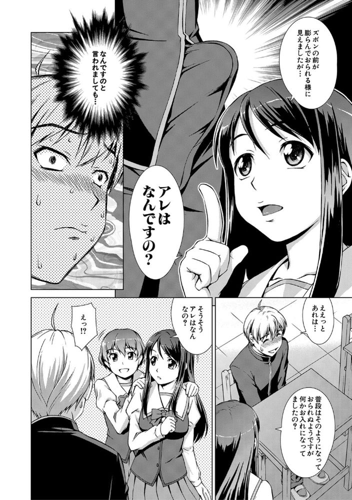 無料エロ漫画 【処女ハーレムエロ漫画】箱入り娘で性に無知！けれども好奇心旺盛なお嬢さまはたった一人のDKのちんぽに群がる【ボク女子校に入学しました／しのぎ鋭介】 FANZA