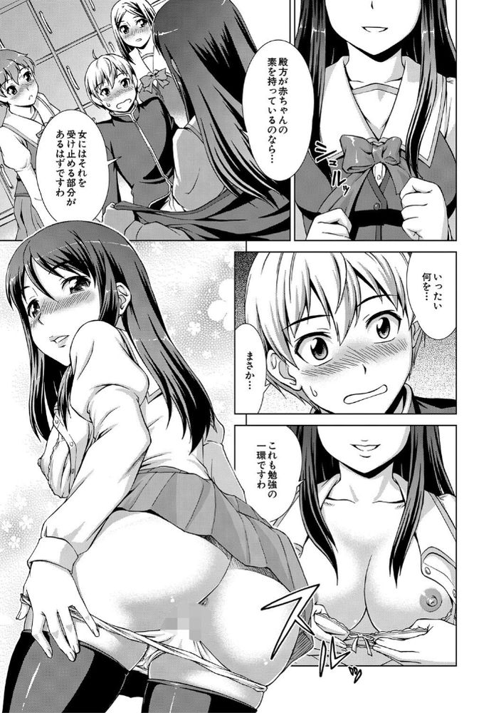 無料エロ漫画 【処女ハーレムエロ漫画】箱入り娘で性に無知！けれども好奇心旺盛なお嬢さまはたった一人のDKのちんぽに群がる【ボク女子校に入学しました／しのぎ鋭介】 FANZA