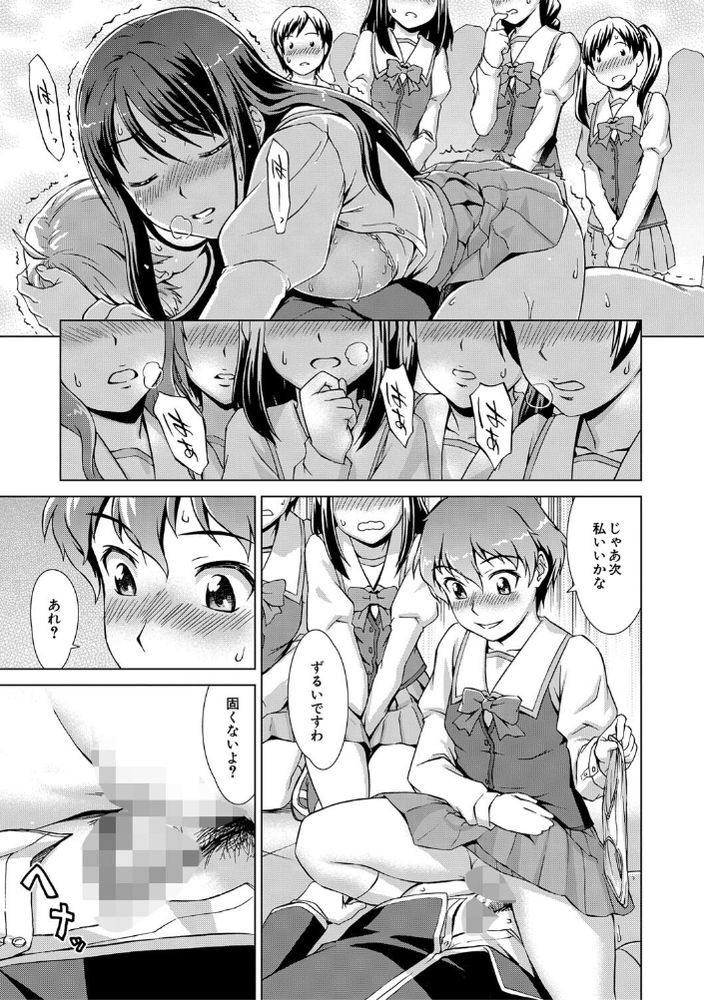 無料エロ漫画 【処女ハーレムエロ漫画】箱入り娘で性に無知！けれども好奇心旺盛なお嬢さまはたった一人のDKのちんぽに群がる【ボク女子校に入学しました／しのぎ鋭介】 FANZA