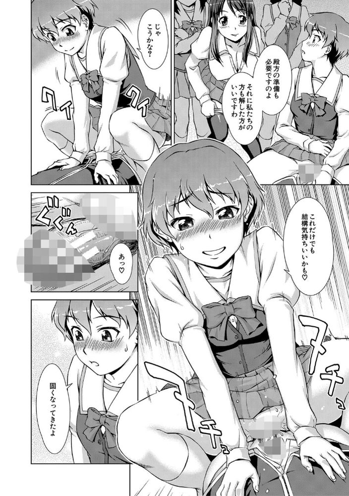 無料エロ漫画 【処女ハーレムエロ漫画】箱入り娘で性に無知！けれども好奇心旺盛なお嬢さまはたった一人のDKのちんぽに群がる【ボク女子校に入学しました／しのぎ鋭介】 FANZA