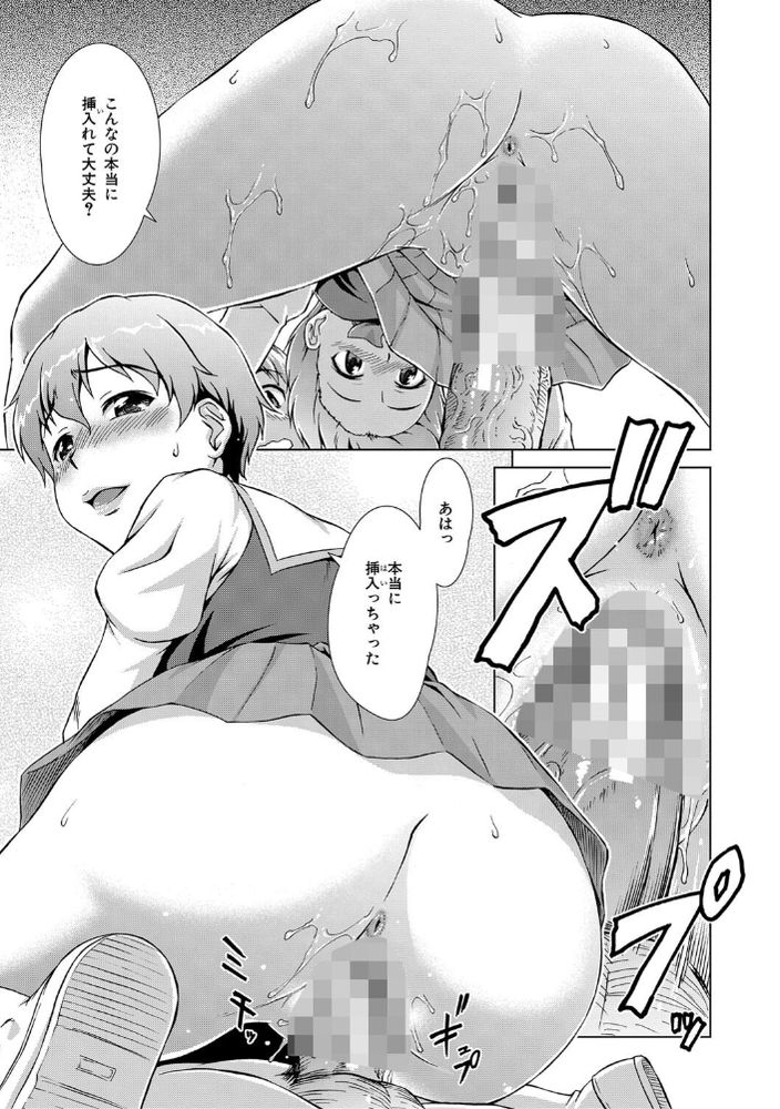 無料エロ漫画 【処女ハーレムエロ漫画】箱入り娘で性に無知！けれども好奇心旺盛なお嬢さまはたった一人のDKのちんぽに群がる【ボク女子校に入学しました／しのぎ鋭介】 FANZA