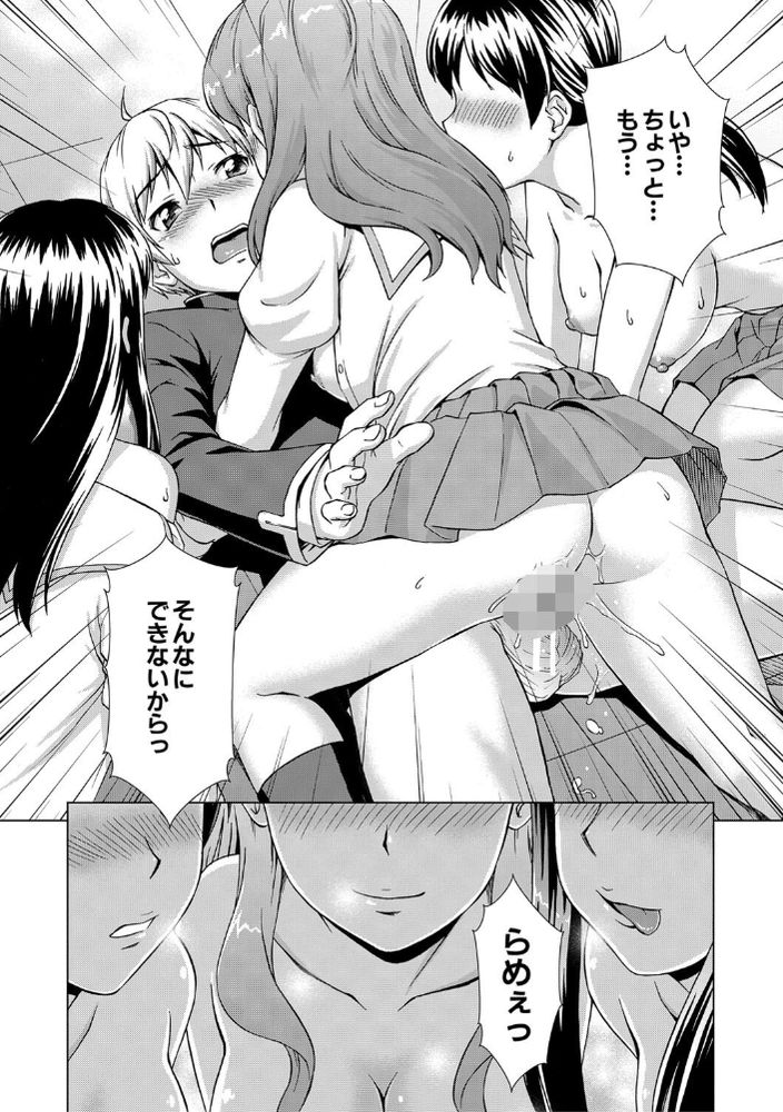 無料エロ漫画 【処女ハーレムエロ漫画】箱入り娘で性に無知！けれども好奇心旺盛なお嬢さまはたった一人のDKのちんぽに群がる【ボク女子校に入学しました／しのぎ鋭介】 FANZA