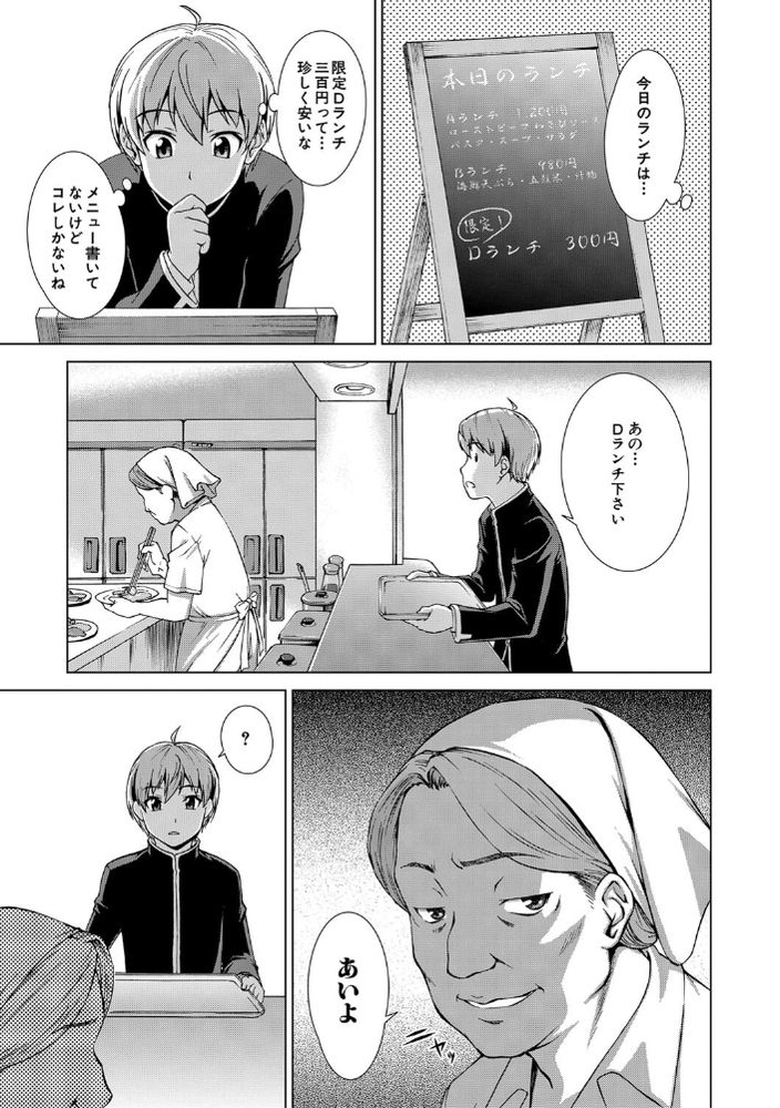 無料エロ漫画 【処女ハーレムエロ漫画】箱入り娘で性に無知！けれども好奇心旺盛なお嬢さまはたった一人のDKのちんぽに群がる【ボク女子校に入学しました／しのぎ鋭介】 FANZA