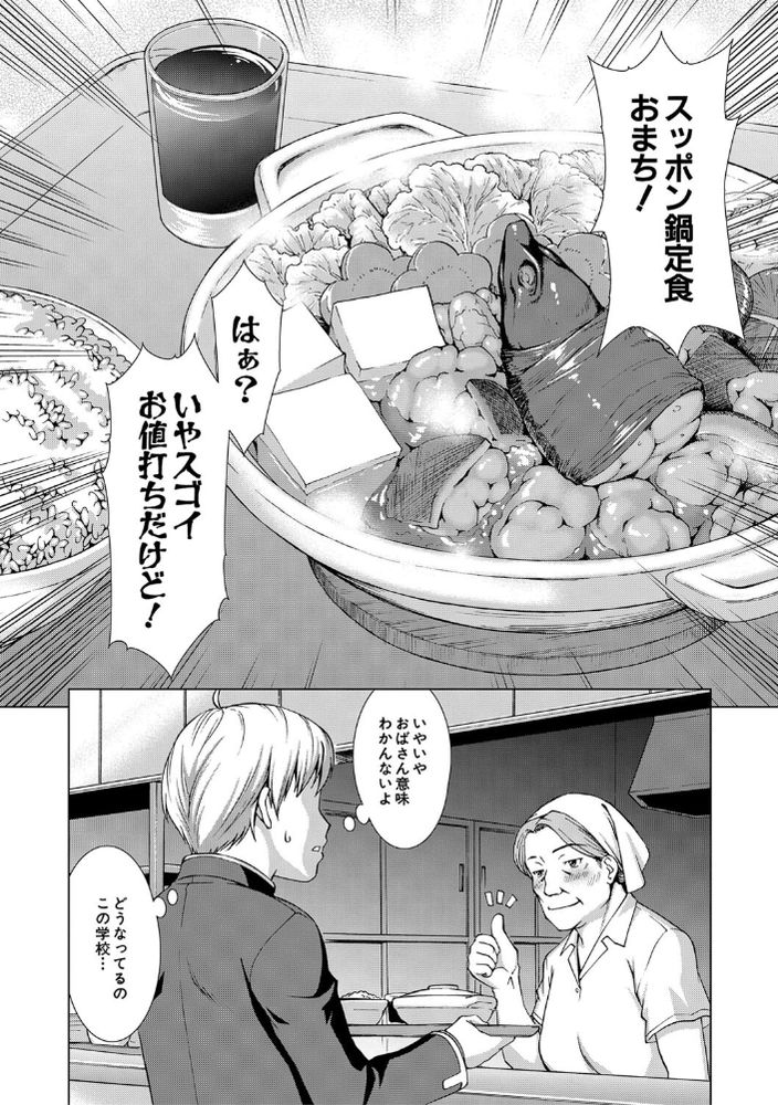 無料エロ漫画 【処女ハーレムエロ漫画】箱入り娘で性に無知！けれども好奇心旺盛なお嬢さまはたった一人のDKのちんぽに群がる【ボク女子校に入学しました／しのぎ鋭介】 FANZA
