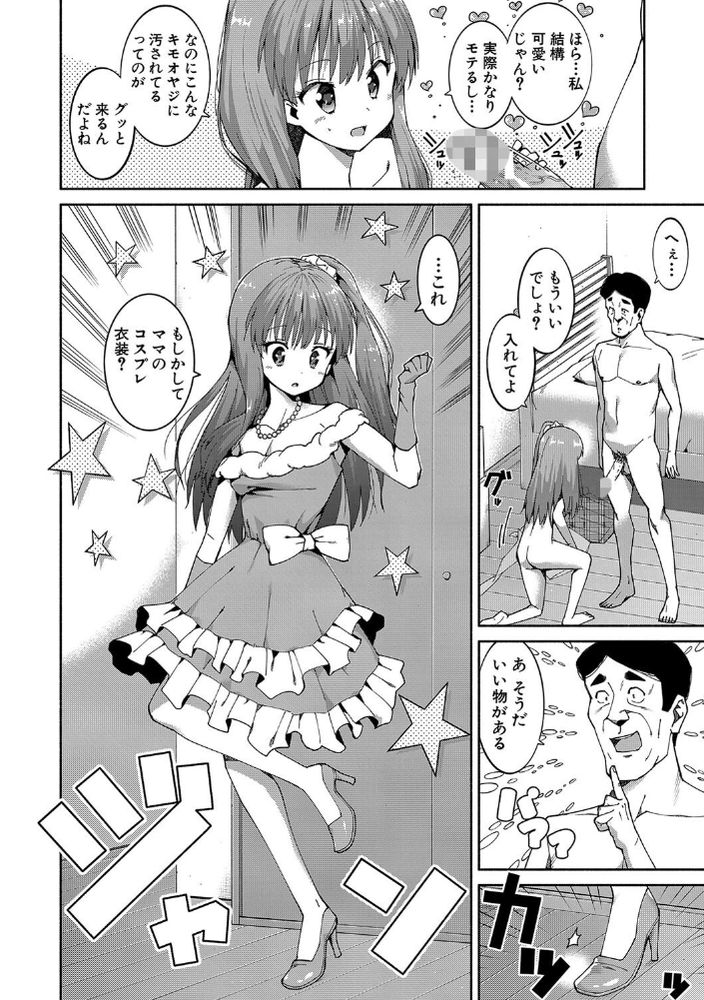 無料エロ漫画 【万引きJKエロ漫画】万引きJKが推しアイドルの娘！？母親に似ているその容姿に推しの姿がダブって見えて【万引きJK お仕置きSEX／ハラミ】 FANZA
