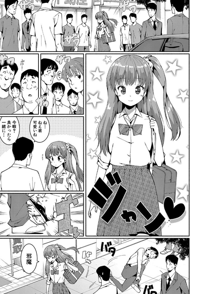 無料エロ漫画 【万引きJKエロ漫画】万引きJKが推しアイドルの娘！？母親に似ているその容姿に推しの姿がダブって見えて【万引きJK お仕置きSEX／ハラミ】 FANZA