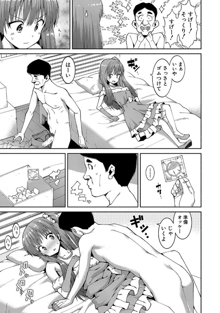無料エロ漫画 【万引きJKエロ漫画】万引きJKが推しアイドルの娘！？母親に似ているその容姿に推しの姿がダブって見えて【万引きJK お仕置きSEX／ハラミ】 FANZA