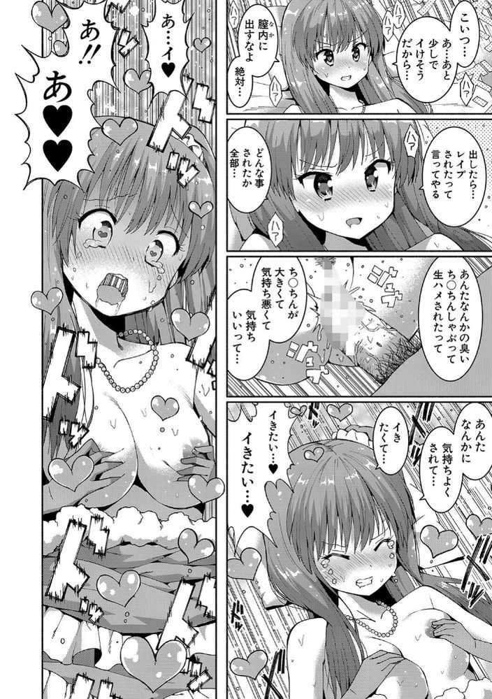 無料エロ漫画 【万引きJKエロ漫画】万引きJKが推しアイドルの娘！？母親に似ているその容姿に推しの姿がダブって見えて【万引きJK お仕置きSEX／ハラミ】 FANZA