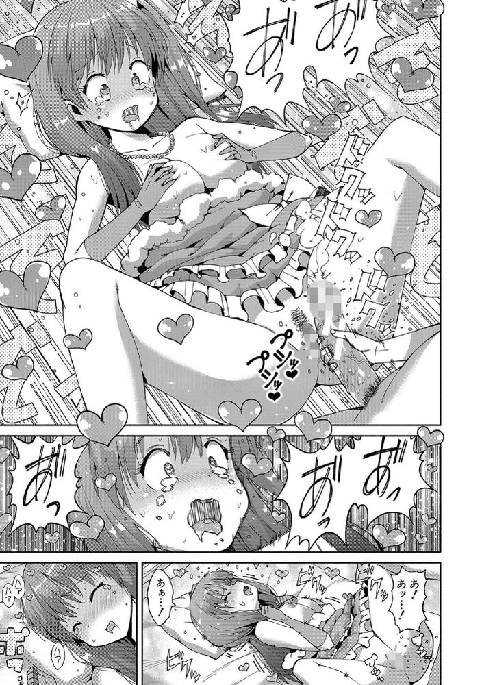 無料エロ漫画 【万引きJKエロ漫画】万引きJKが推しアイドルの娘！？母親に似ているその容姿に推しの姿がダブって見えて【万引きJK お仕置きSEX／ハラミ】 FANZA
