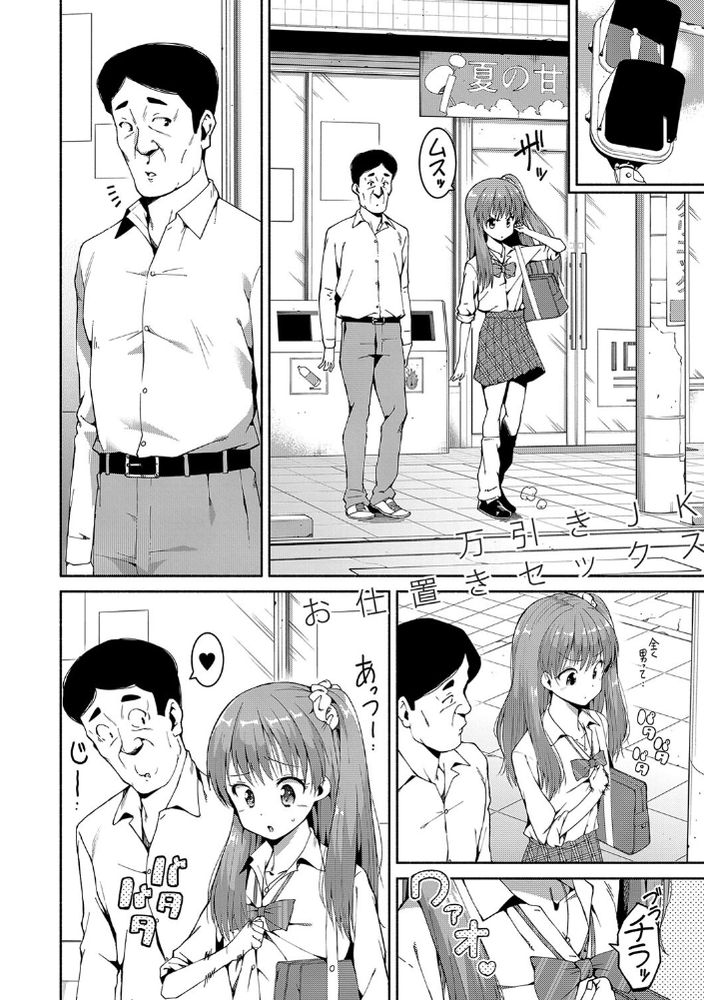 無料エロ漫画 【万引きJKエロ漫画】万引きJKが推しアイドルの娘！？母親に似ているその容姿に推しの姿がダブって見えて【万引きJK お仕置きSEX／ハラミ】 FANZA
