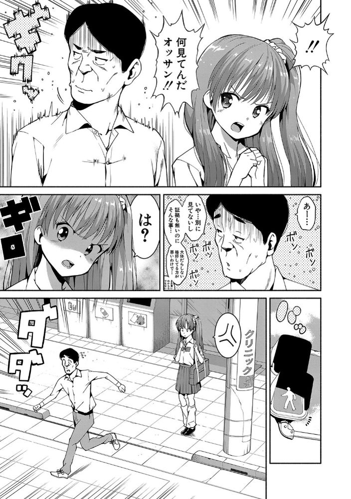 無料エロ漫画 【万引きJKエロ漫画】万引きJKが推しアイドルの娘！？母親に似ているその容姿に推しの姿がダブって見えて【万引きJK お仕置きSEX／ハラミ】 FANZA