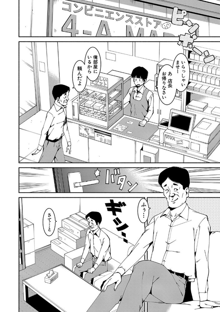 無料エロ漫画 【万引きJKエロ漫画】万引きJKが推しアイドルの娘！？母親に似ているその容姿に推しの姿がダブって見えて【万引きJK お仕置きSEX／ハラミ】 FANZA